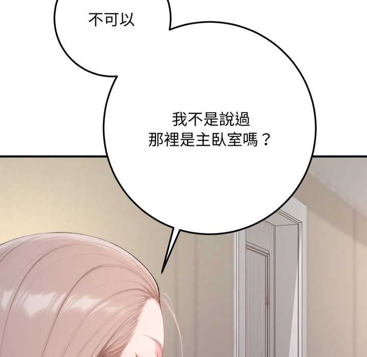 交易以外第22話