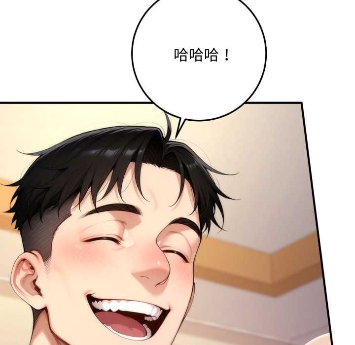 交易以外第22話