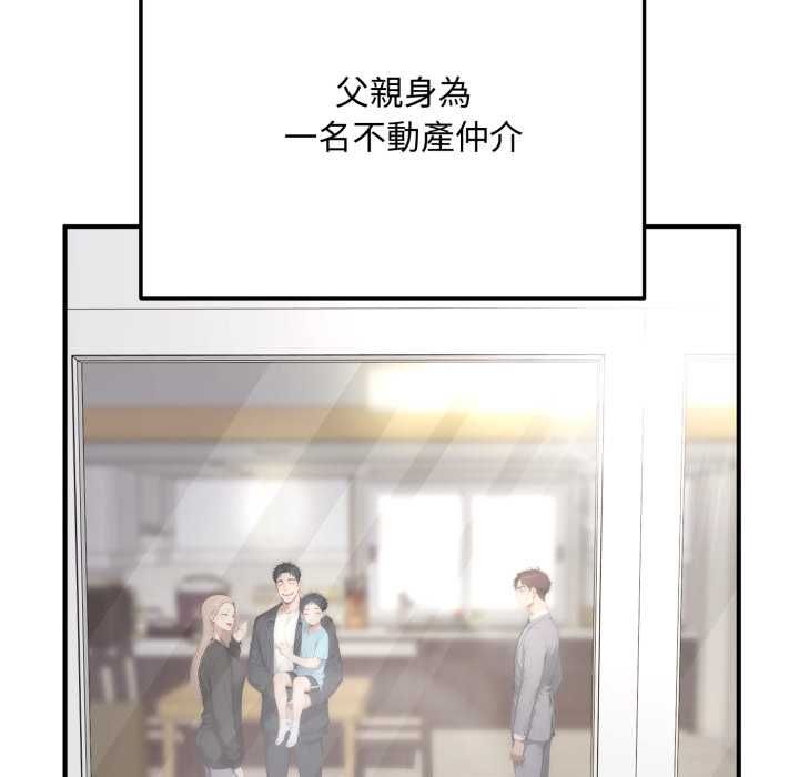 交易以外第22話