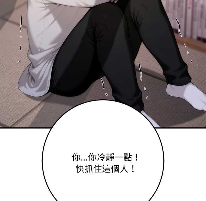 交易以外第22話