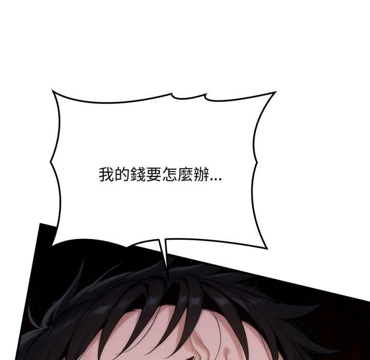 交易以外第22話