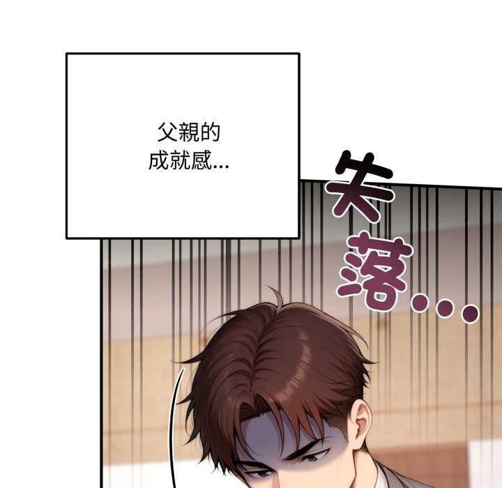 交易以外第22話