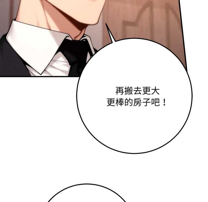 交易以外第22話