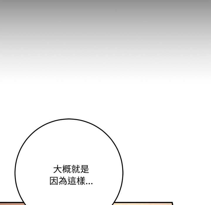 交易以外第22話