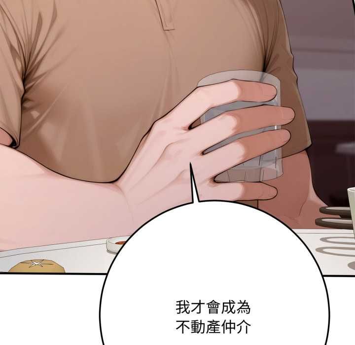交易以外第22話