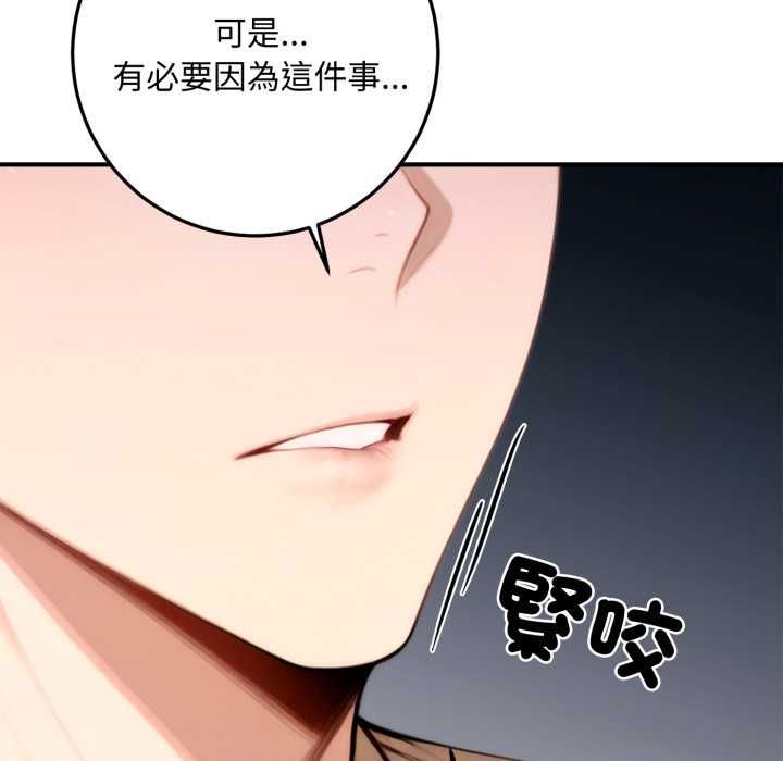 交易以外第22話