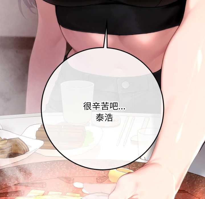 交易以外第22話