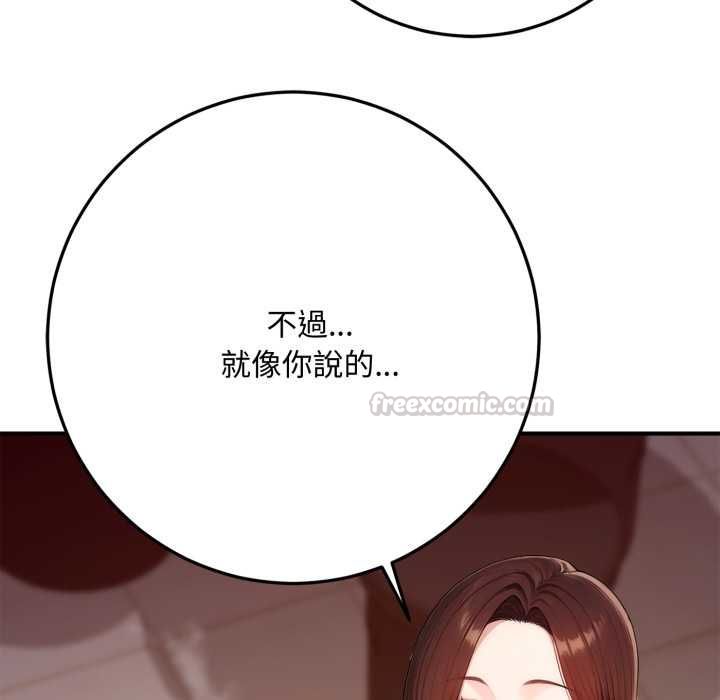 交易以外第22話