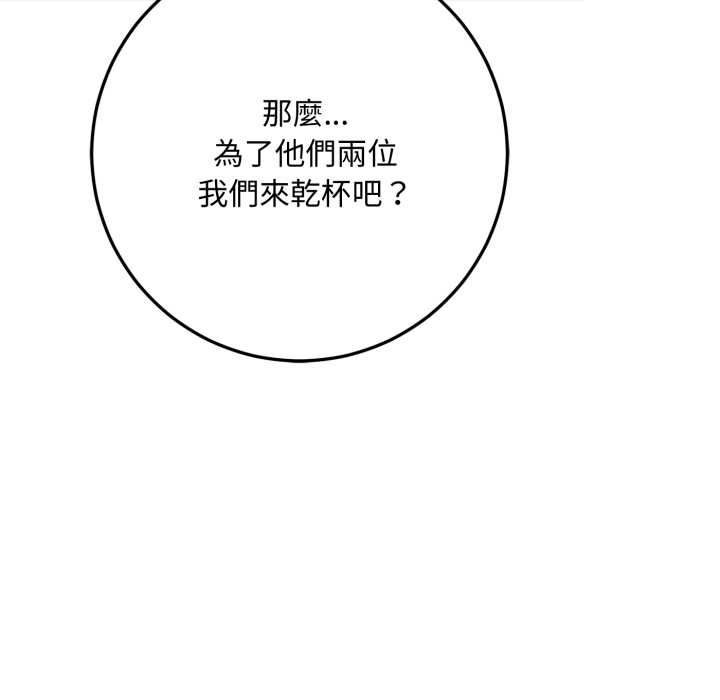 交易以外第22話