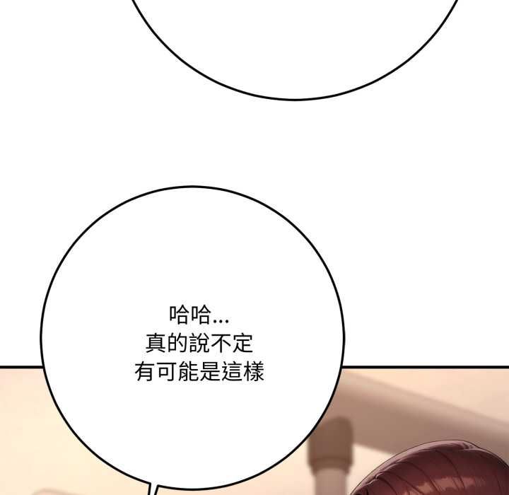 交易以外第22話