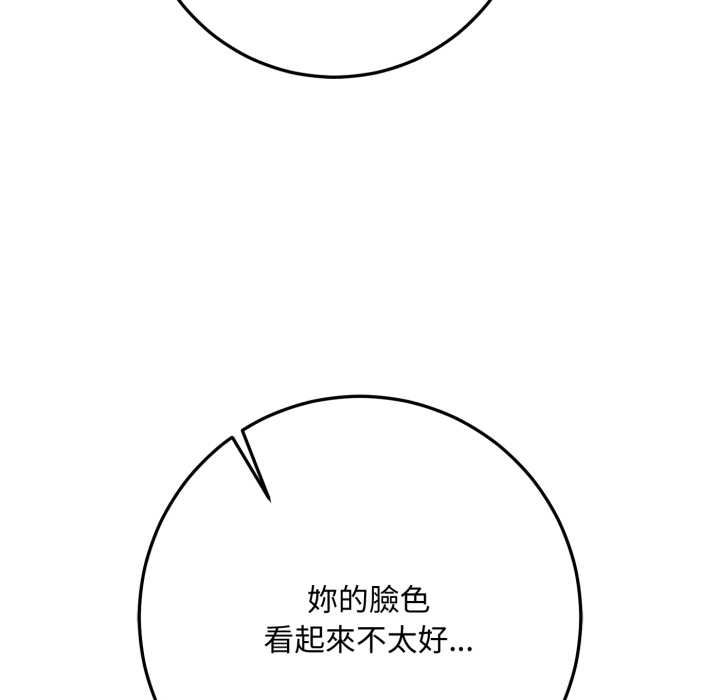 交易以外第22話