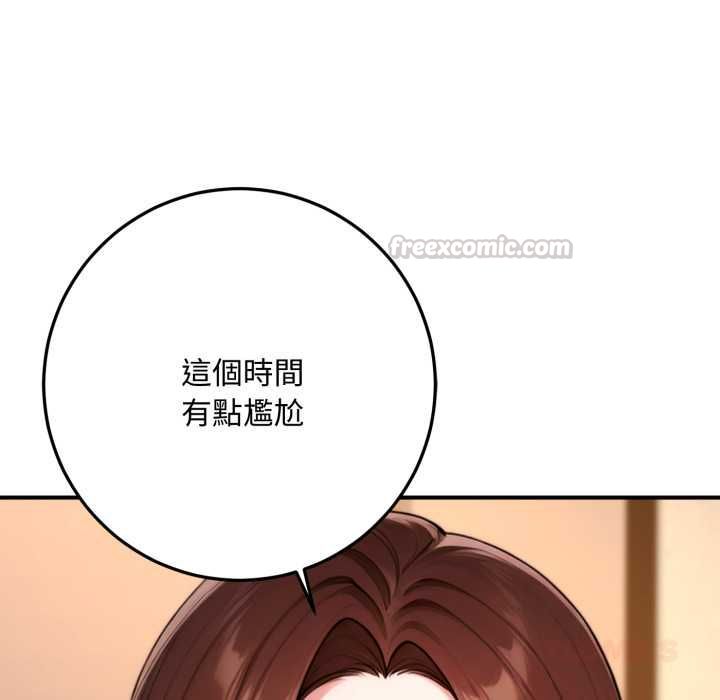 交易以外第22話