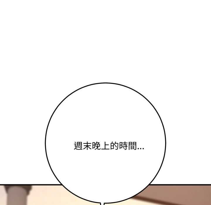 交易以外第22話