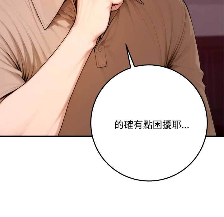 交易以外第22話