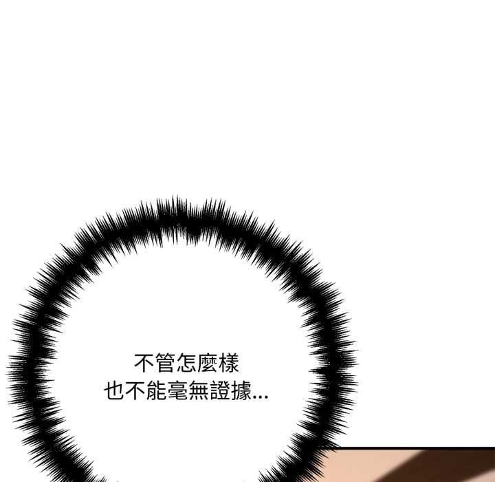 交易以外第22話