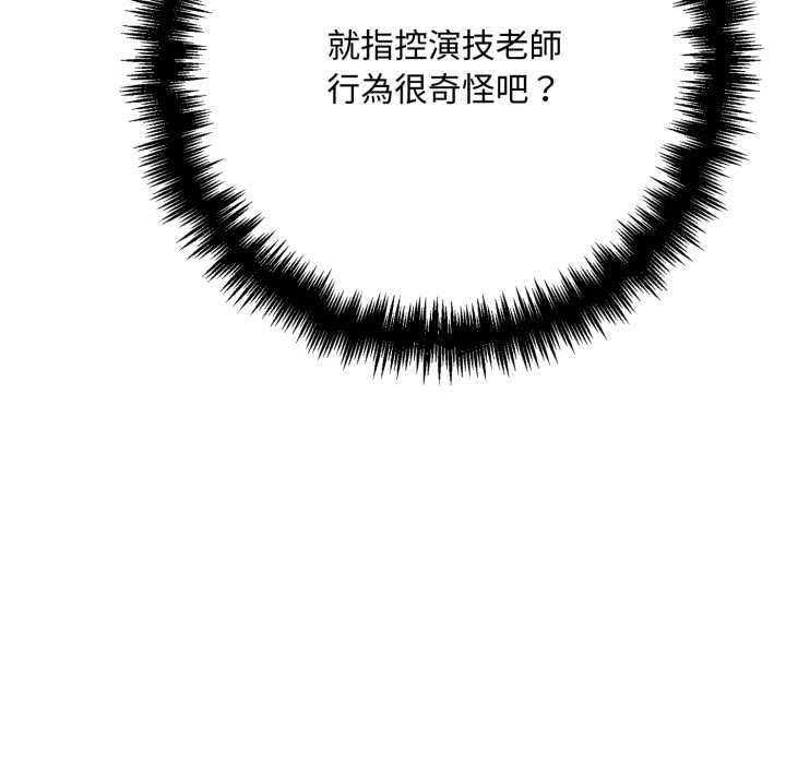 交易以外第22話
