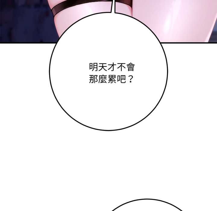交易以外第22話