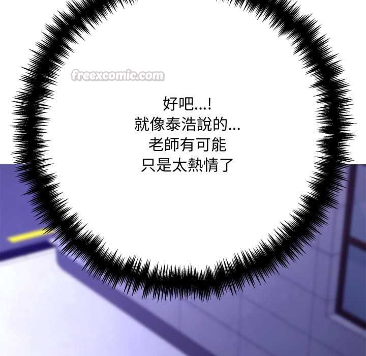 交易以外第22話