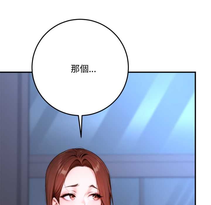 交易以外第22話