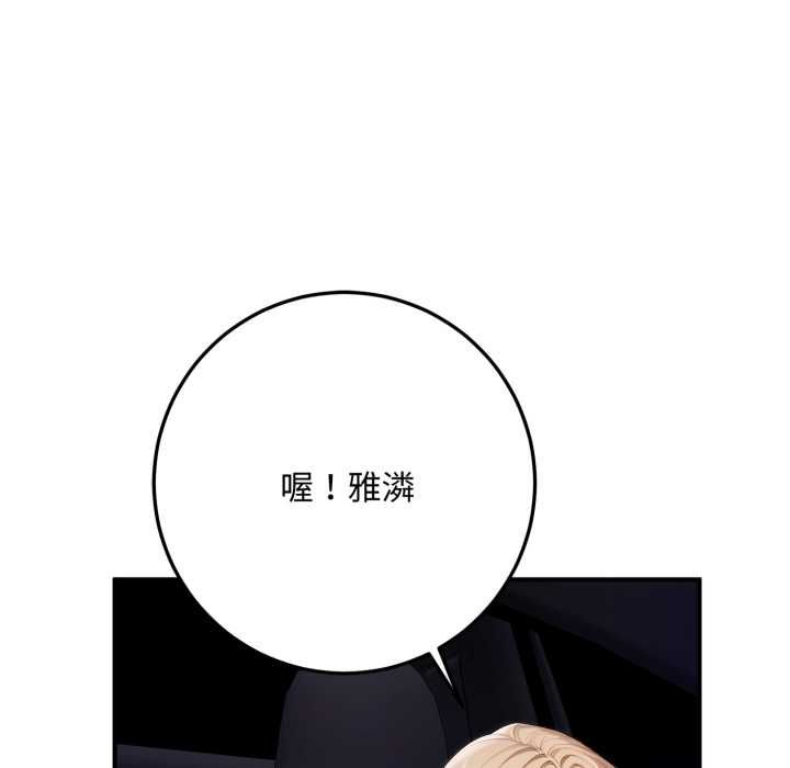 交易以外第22話