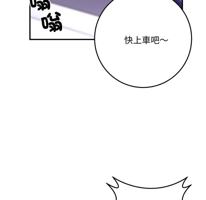 交易以外第22話