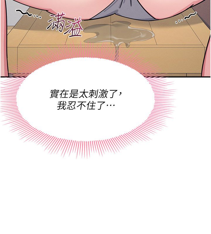 羞耻课堂第36話-插著玩具上課的變態教師
