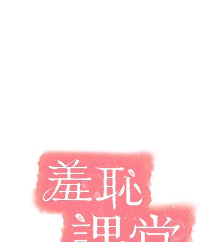 羞耻课堂第36話-插著玩具上課的變態教師