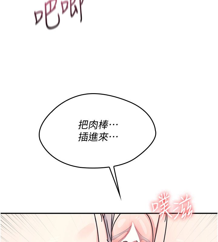 羞耻课堂第36話-插著玩具上課的變態教師