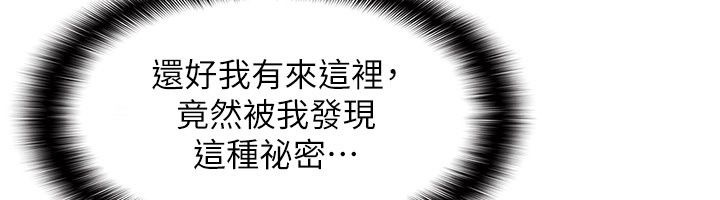 羞耻课堂第36話-插著玩具上課的變態教師