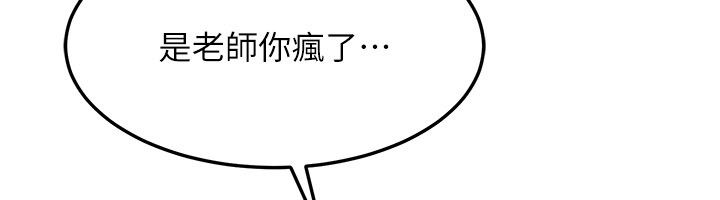 羞耻课堂第36話-插著玩具上課的變態教師