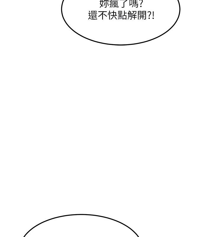 羞耻课堂第36話-插著玩具上課的變態教師