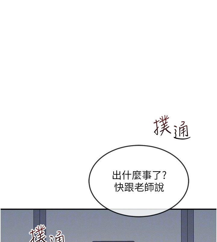 羞耻课堂第36話-插著玩具上課的變態教師