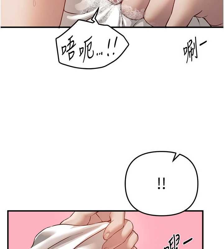 BeautifulDays第80話-妳可以盡情呻吟