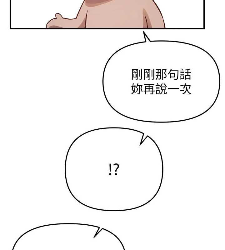 BeautifulDays第80話-妳可以盡情呻吟