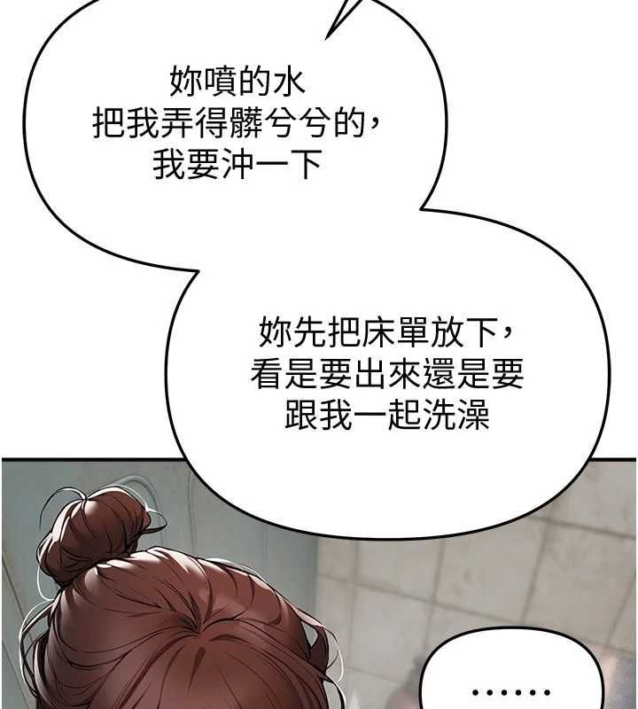 BeautifulDays第80話-妳可以盡情呻吟