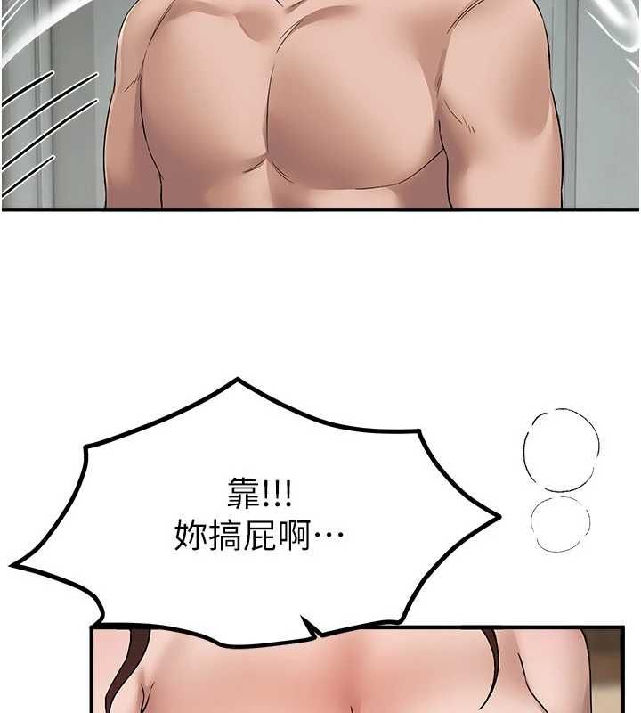 BeautifulDays第80話-妳可以盡情呻吟