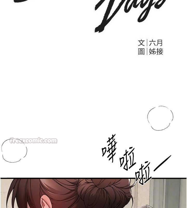 BeautifulDays第80話-妳可以盡情呻吟
