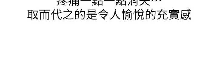 BeautifulDays第80話-妳可以盡情呻吟