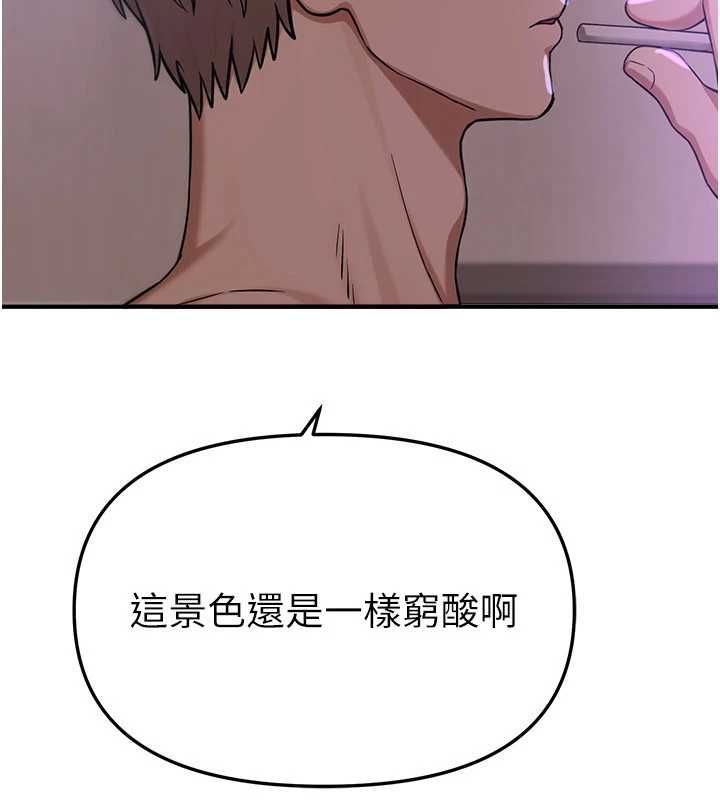 BeautifulDays第80話-妳可以盡情呻吟