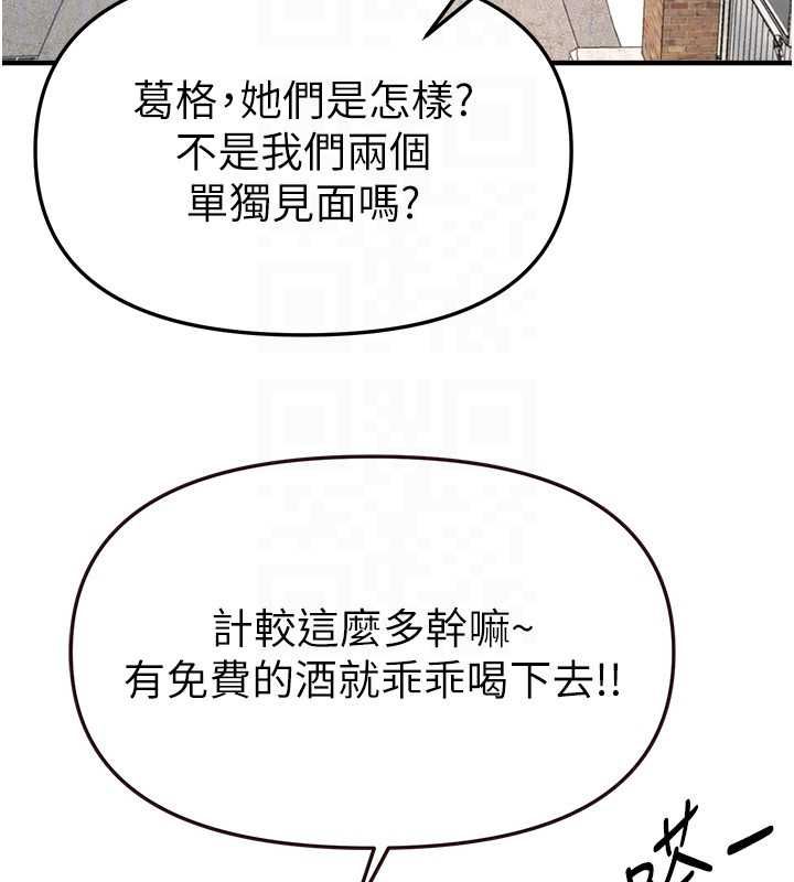BeautifulDays第80話-妳可以盡情呻吟
