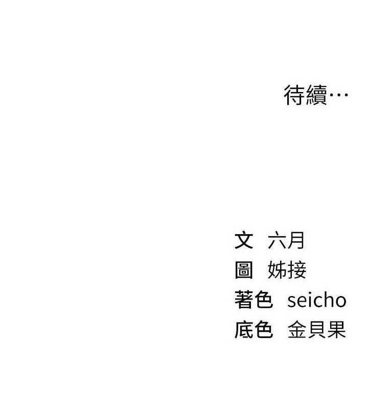 BeautifulDays第80話-妳可以盡情呻吟