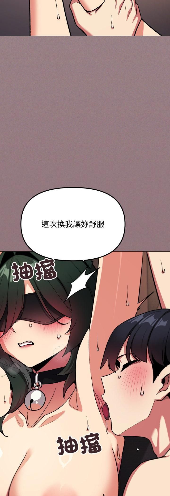 缺德邻居难相处第82話