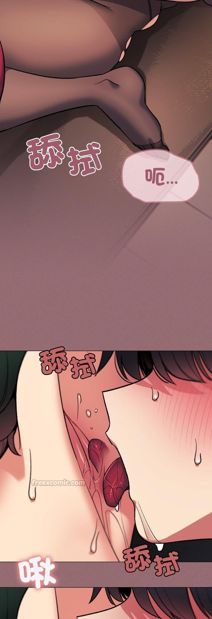 缺德邻居难相处第82話