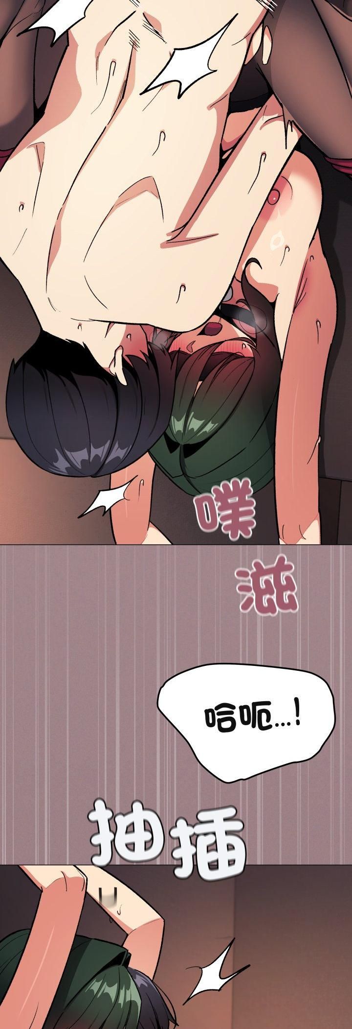 缺德邻居难相处第82話