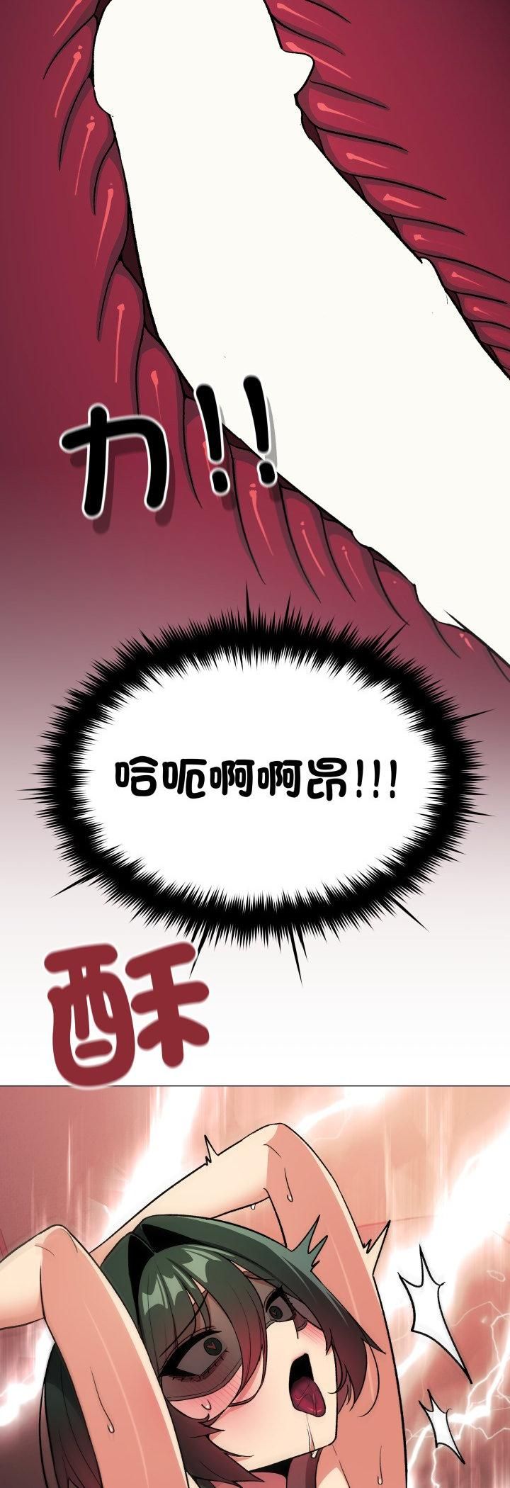 缺德邻居难相处第82話