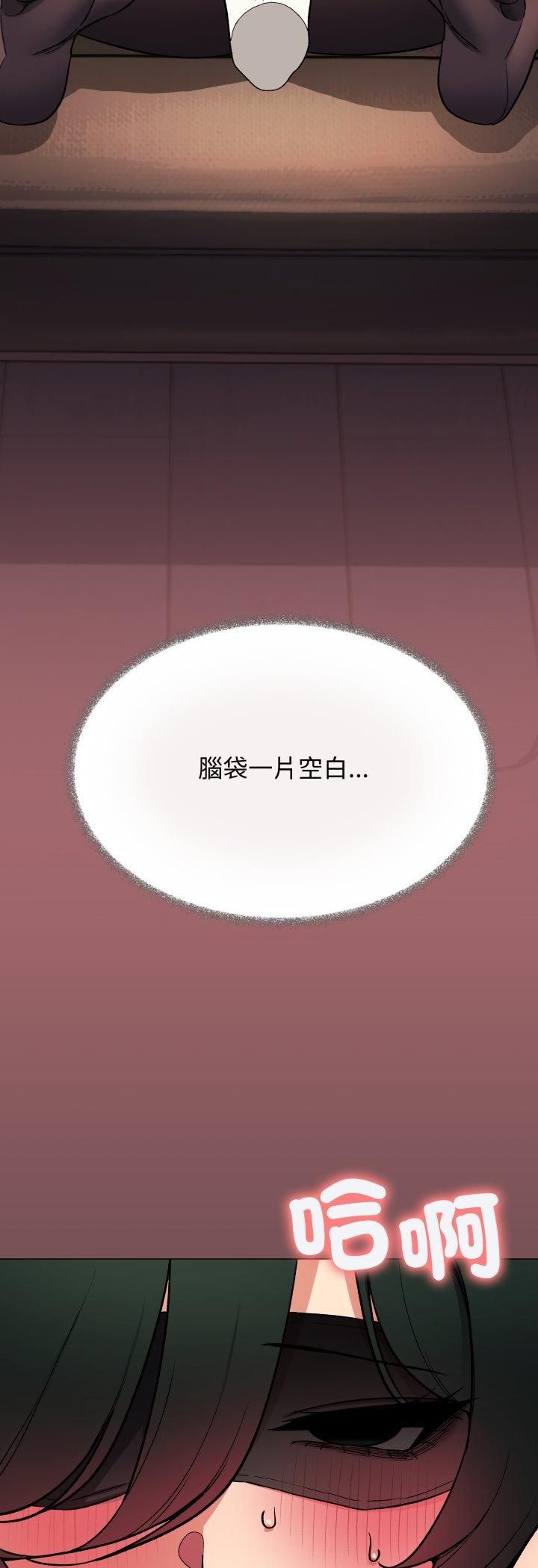 缺德邻居难相处第82話
