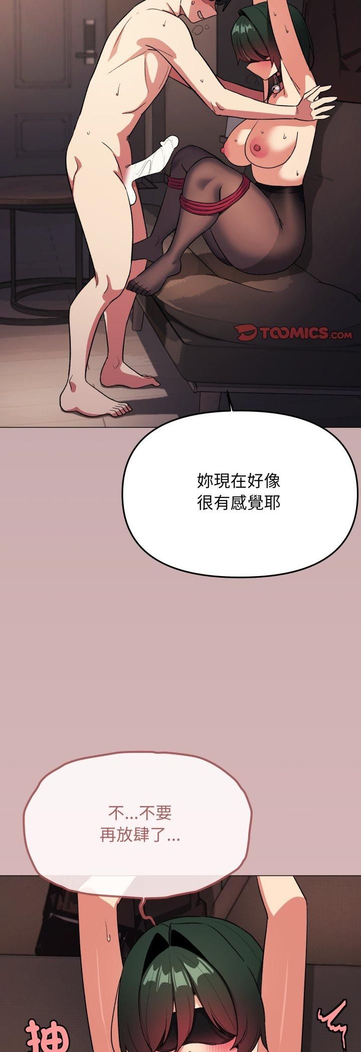 缺德邻居难相处第82話