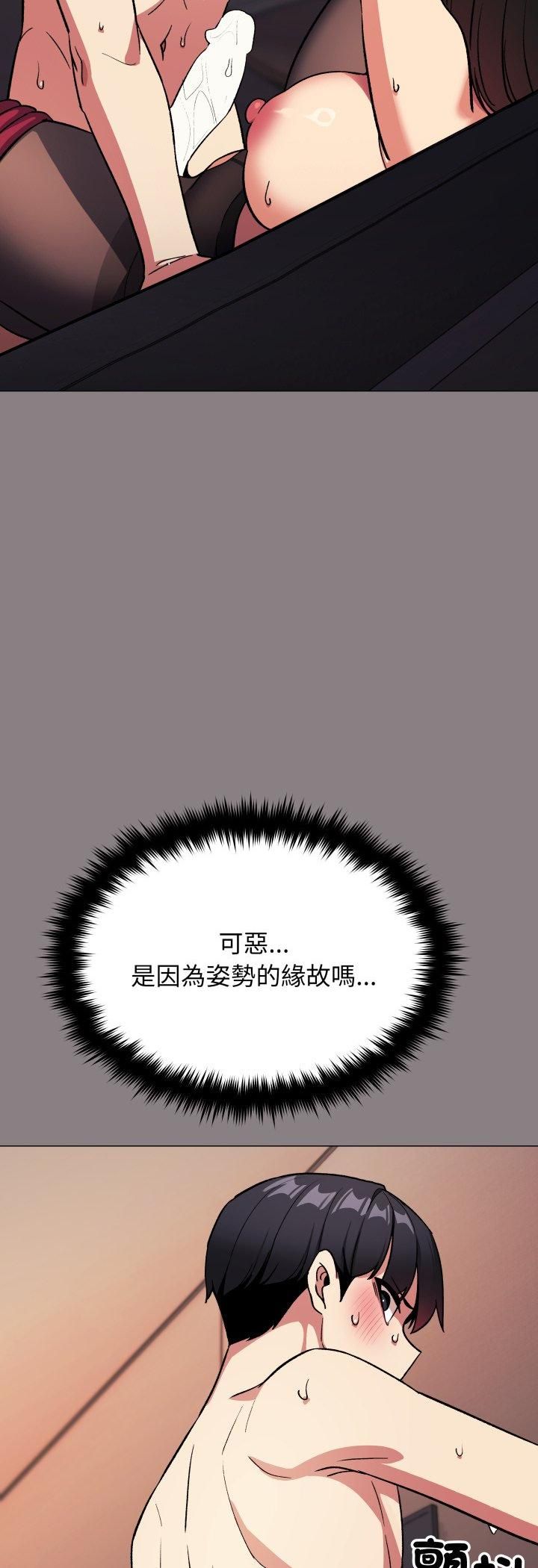 缺德邻居难相处第82話