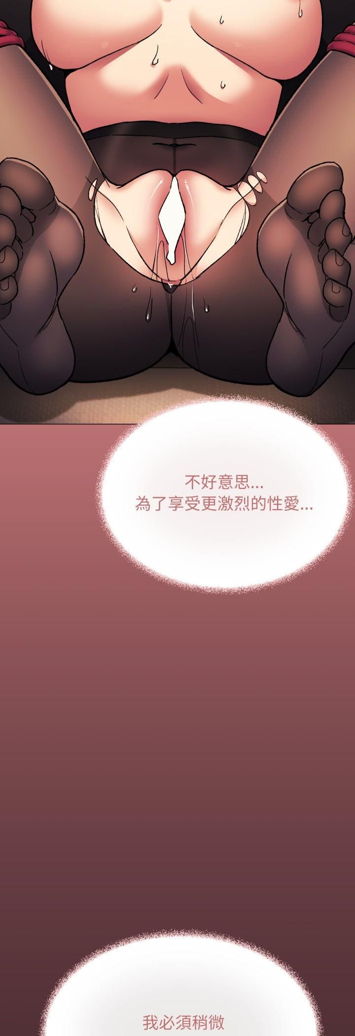 缺德邻居难相处第82話