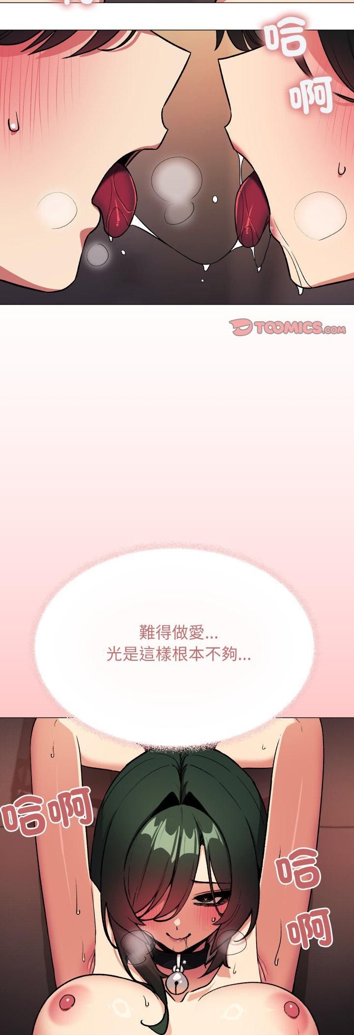 缺德邻居难相处第82話
